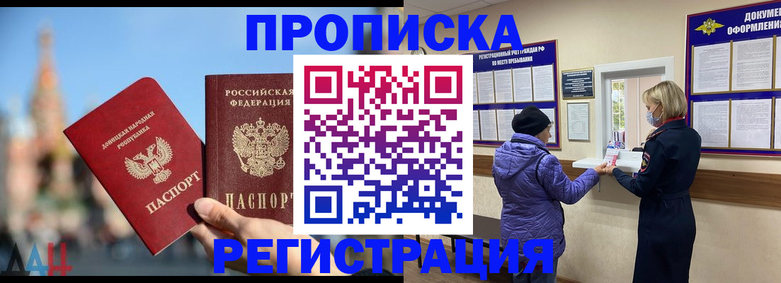 миграционный учет в Лысково