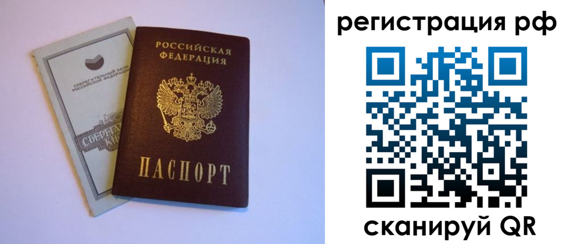 временная регистрация купить в Лысково
