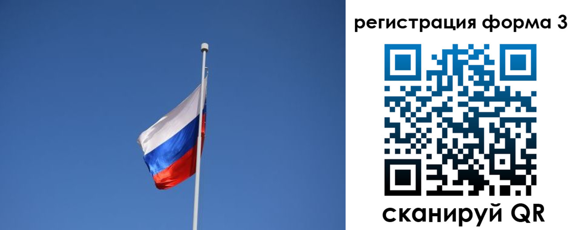 регистрация для школы в Лысково